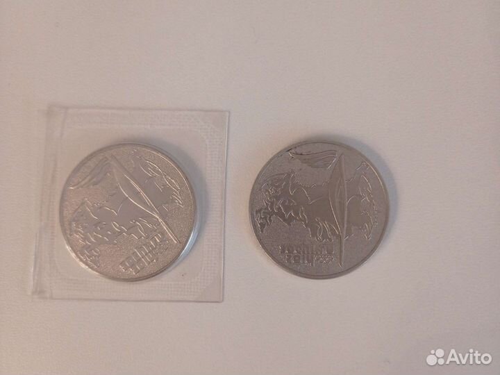 Монеты 25рублевые Олимпиада Сочи