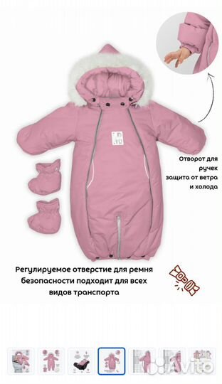 Комбинезон трансформер malek baby 56