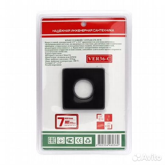 Кран угловой с отражателем 1/2x1/2 Vieir VER36-C черный