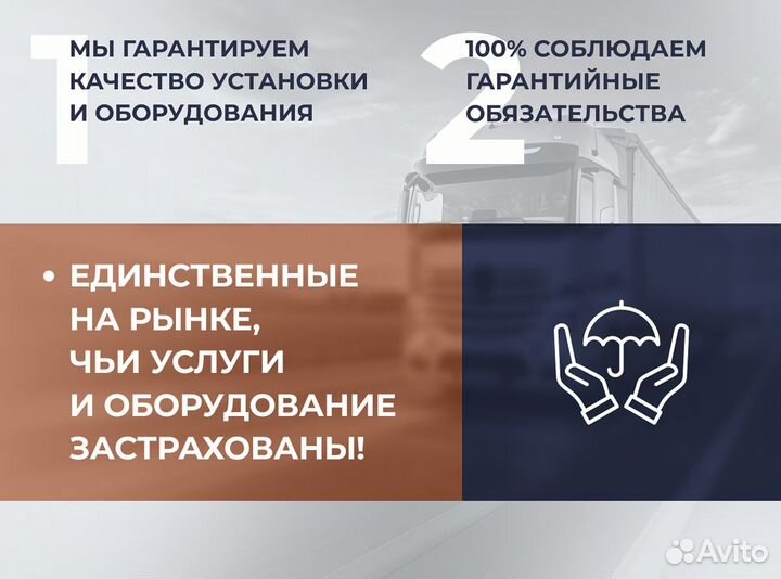 Установка эра глонасс по пп 1378, 2293