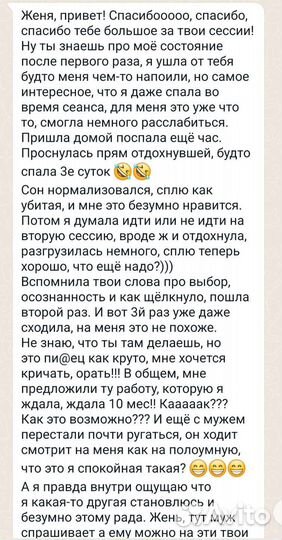 Энергомассаж Access Bars, Facelift, Body Process