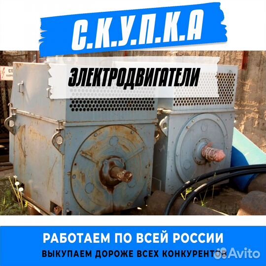 Электродвигатель высоковольтный вао