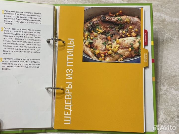 Кулинарная книга вкусные рецепты Ридерз Дайджест