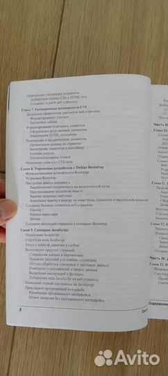 Веб-программирование для чайников (книга)