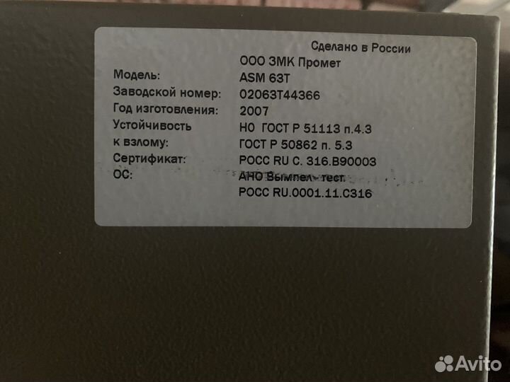 Сейфы для дома и офиса