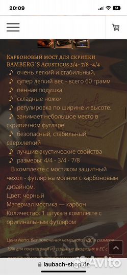 Новый мостик для скрипки BAM