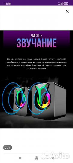 Колонки для компьютера
