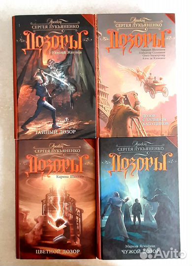 Проект Сергея Лукьяненко 