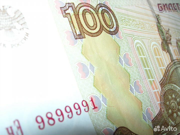 Банкнота 100 рублей серия чЭ четыре девятки 9999