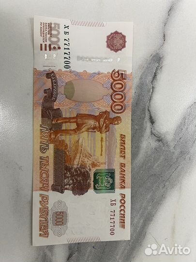 Купюры с красивыми номерами 5000 рублей