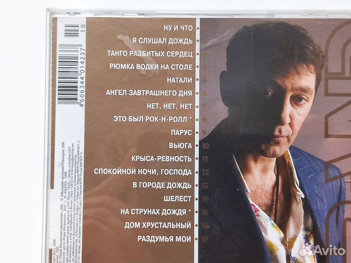 Григорий Лепс - Grand Collection (CD)