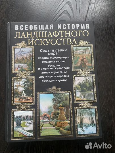Книги Всеобщая история искусств