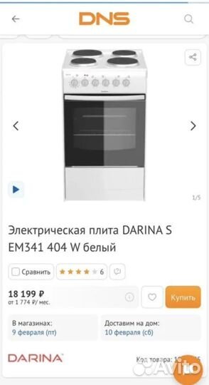 Электроплита с духовкой бу