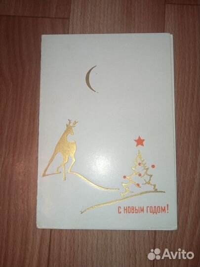 Открытки с Новым Годом СССР