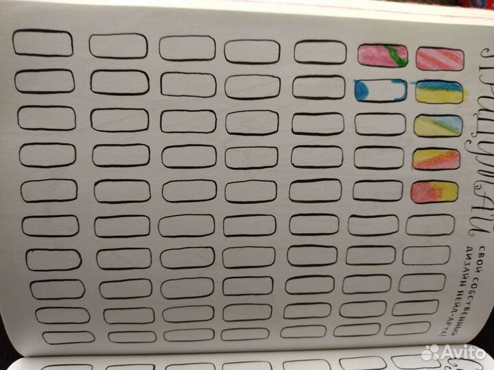 Альбом для рисования