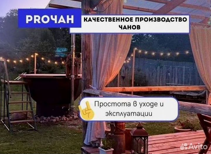 Банный чан с подогревом