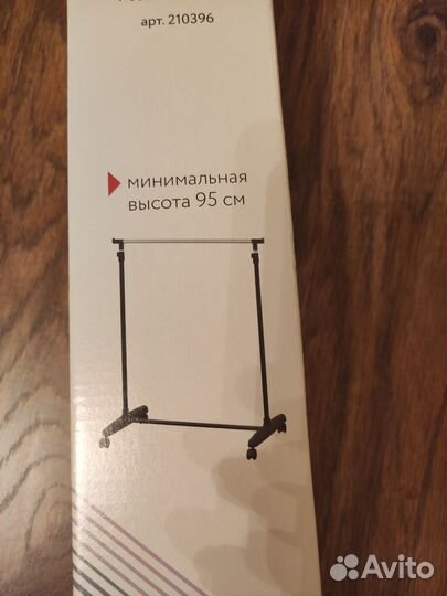 Стойка для одежды передвижная на колесах