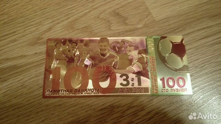 Позолоченные купюры. (А.Дзюба). Россия-Египет. 3:1