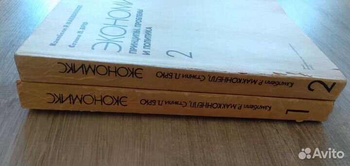 Экономикс в 2 томах