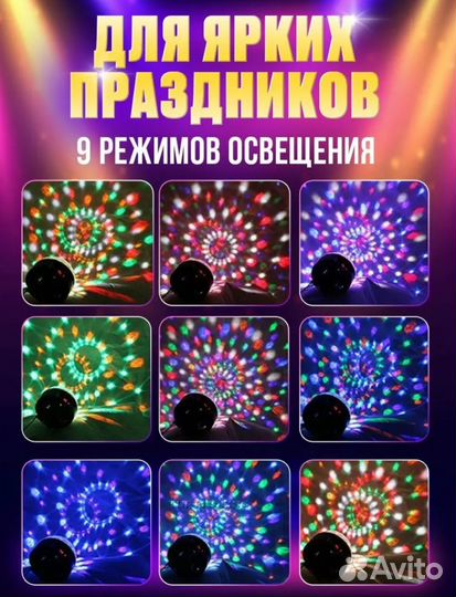 Диско шар новый