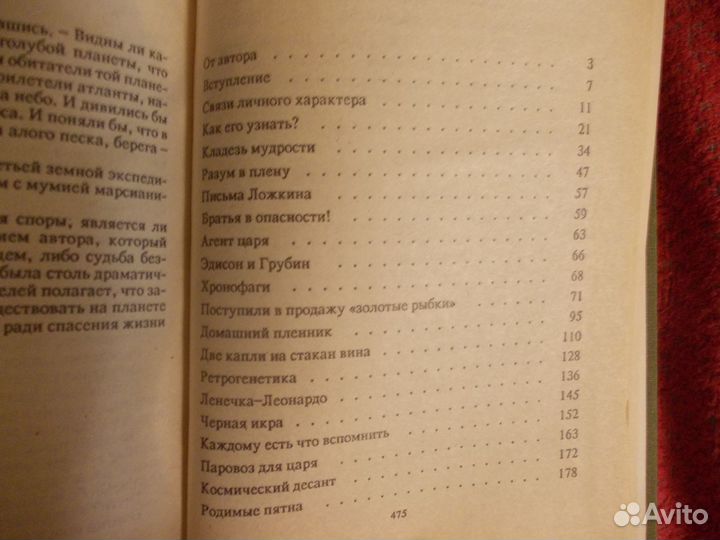 Книги Булычев, Калашников, Носов, сказки дополнено