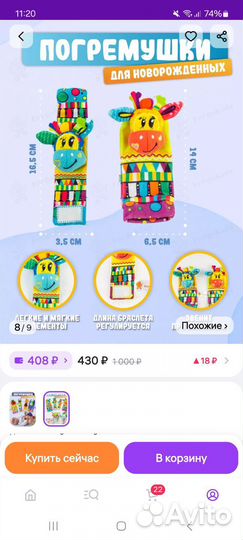 Игрушки-погремушки для новорожденных