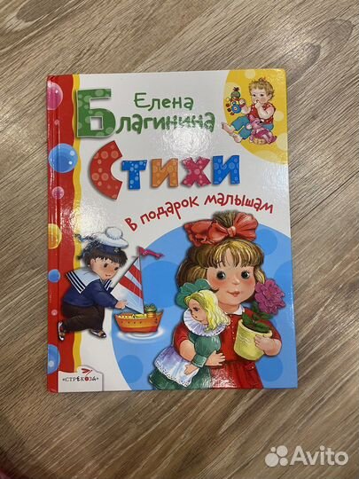 Книги для детей комплект