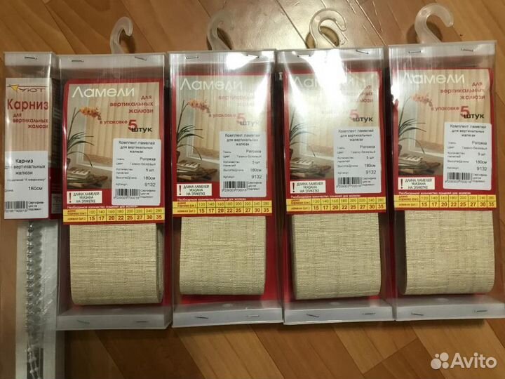 Вертикальные жалюзи