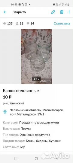 Банки стеклянные 3 литра.1литр.0.7 0.5 0.25