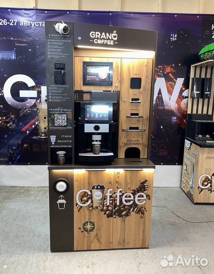 Новые кофейни самообслуживания grand Coffee