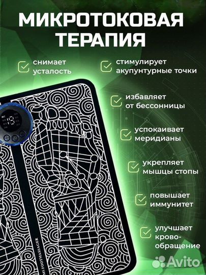 Массажный коврик для ног новый