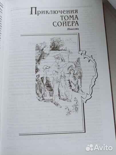 Марк Твен подарочное издание
