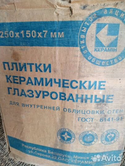 Керамическая плитка