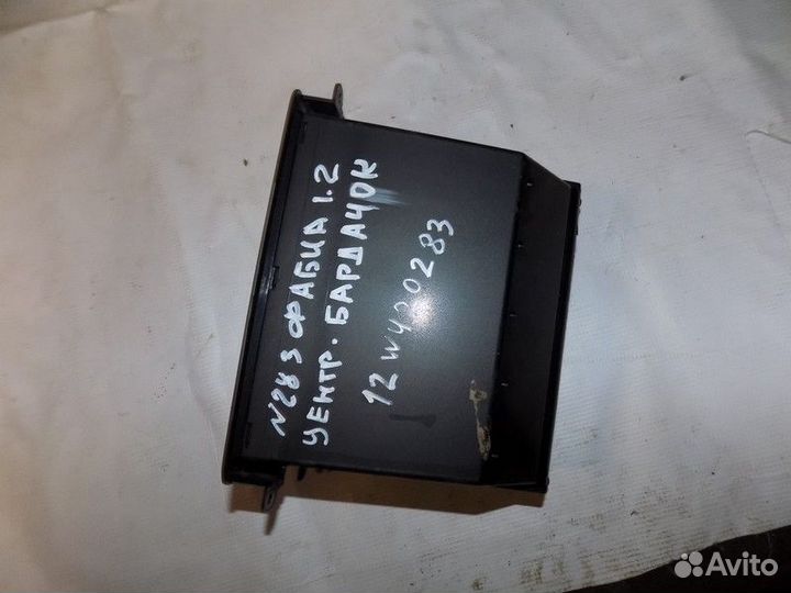 Ящик передней консоли Fabia 2007-2015