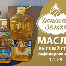 Масло подсолнечное рафинированное оптом крупным