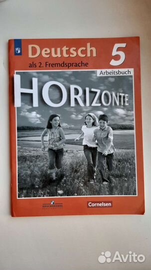 Рабочая тетрадь по немецкому языку за 5 класс