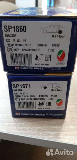 Колодки тормозные передние Mazda CX-5