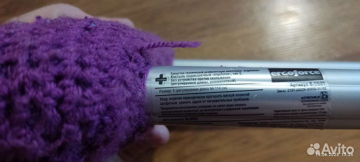 Костыли детские