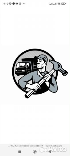 Услуги разнорабочих