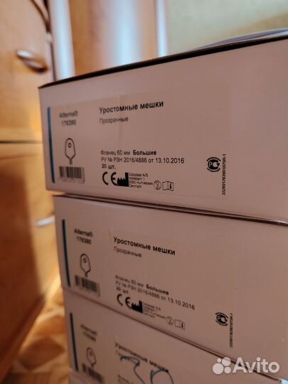 Средства для стомы