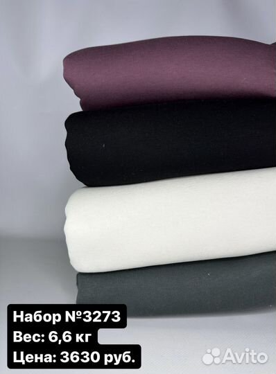 Лоскут футера 3-х нитки с начесом