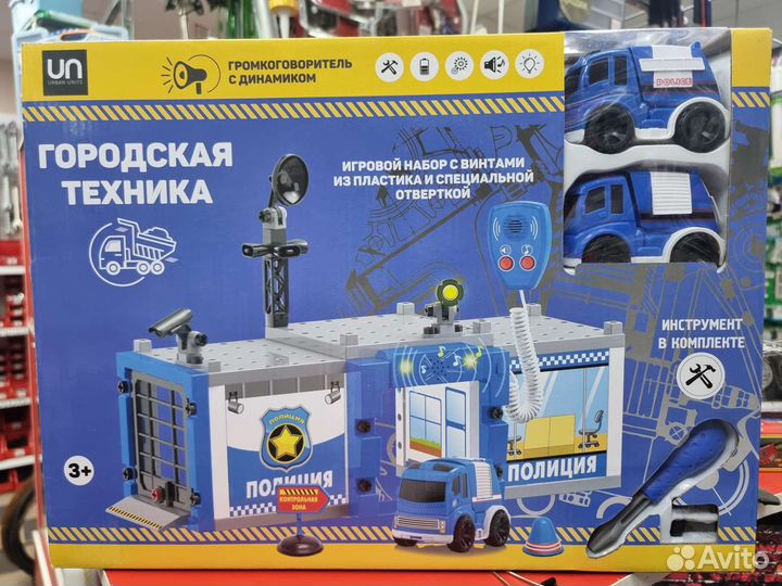 Игровой набор для мальчика