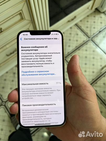 iPhone 12 Pro Max, 256 ГБ