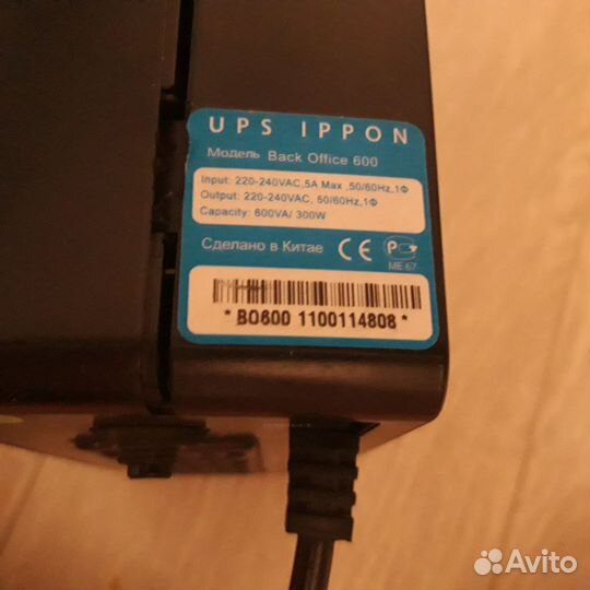 Ибп бесперебойник