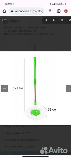 Ведро для мытья пола