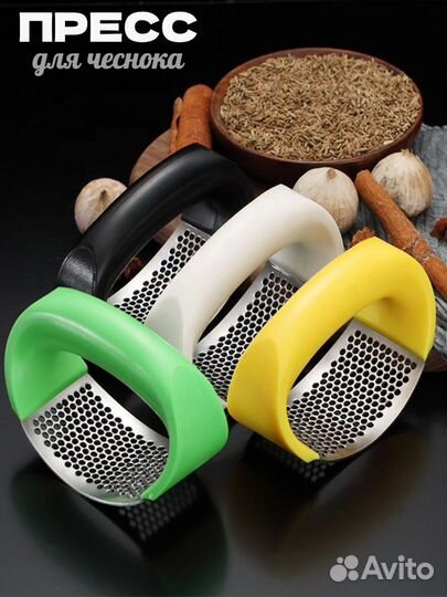 Пресс для чеснока