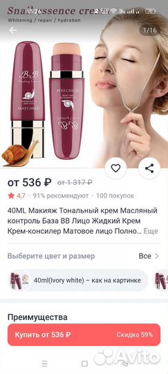 Тональный крем