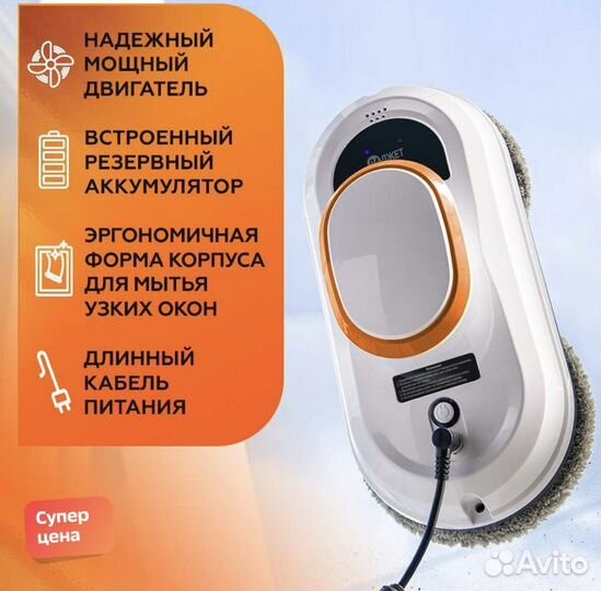 Робот мойщик окон аренда