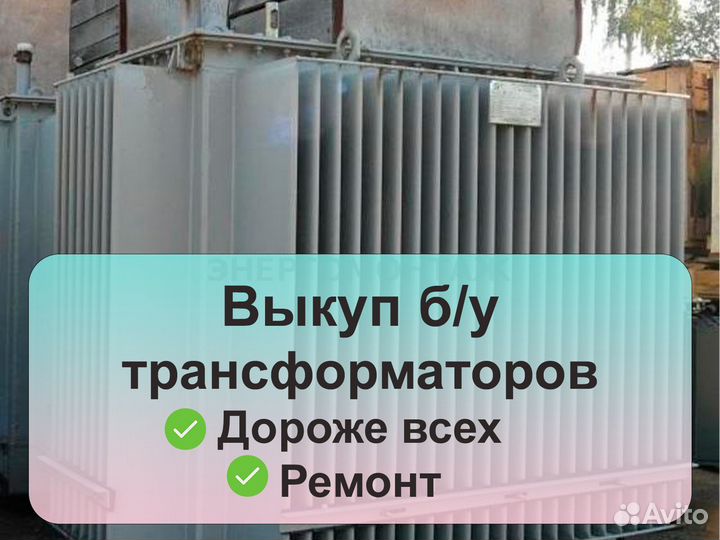 Трансформатор тмз 5000/6 б/у
