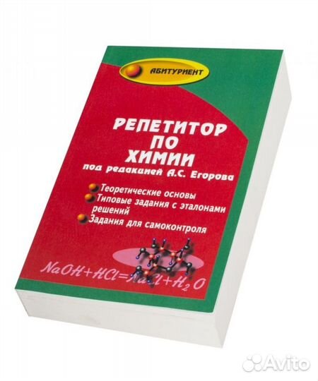 Справочник